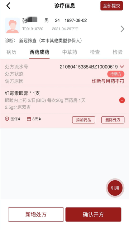 北肿云诊疗app免费_下载北肿云诊疗app安装v1.0.7